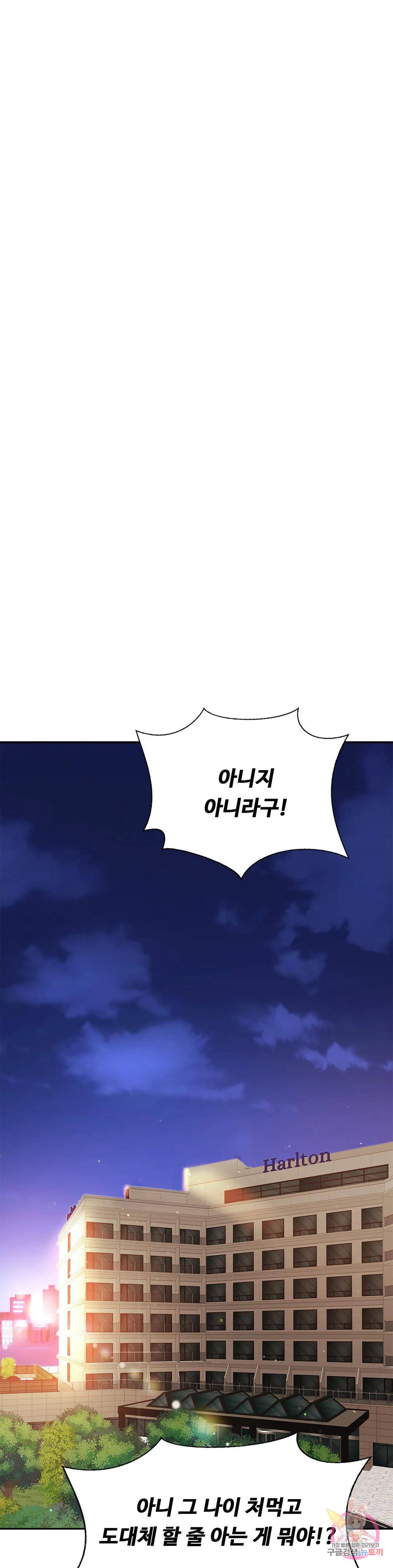 Intimate Family Raw Chapter 34 Page 14