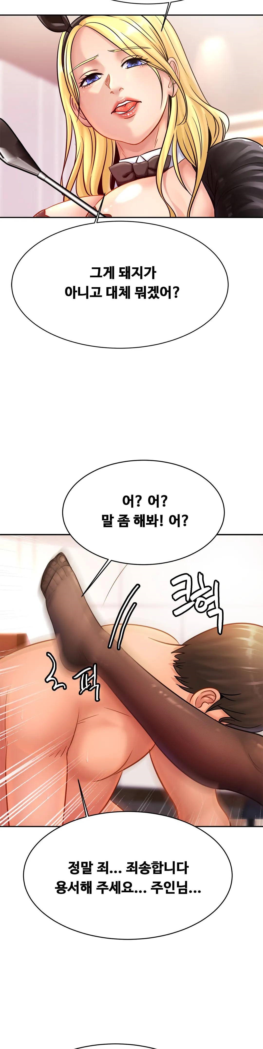 Intimate Family Raw Chapter 34 Page 16