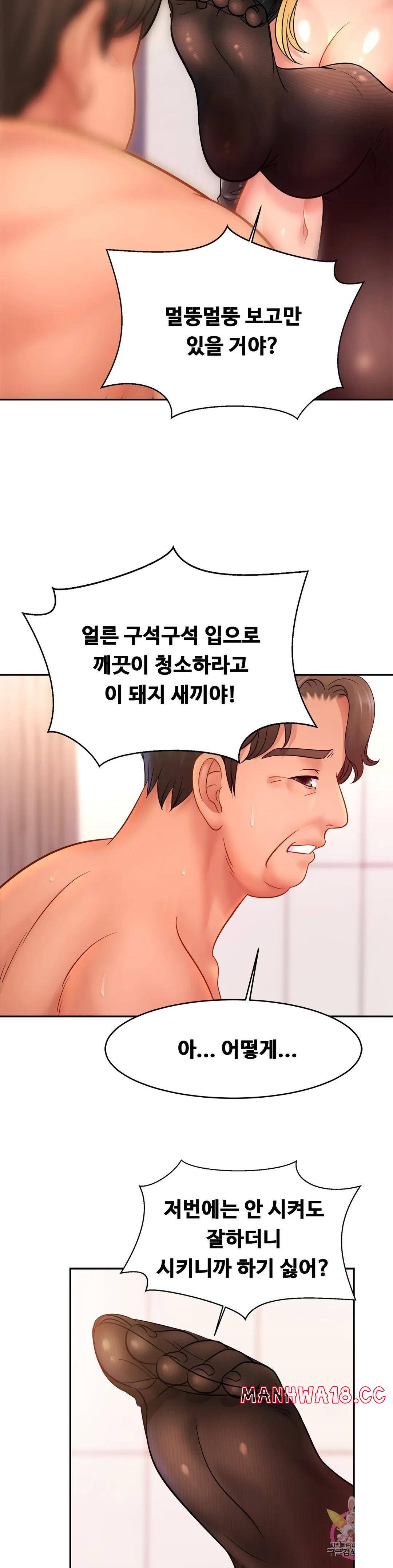 Intimate Family Raw Chapter 34 Page 18