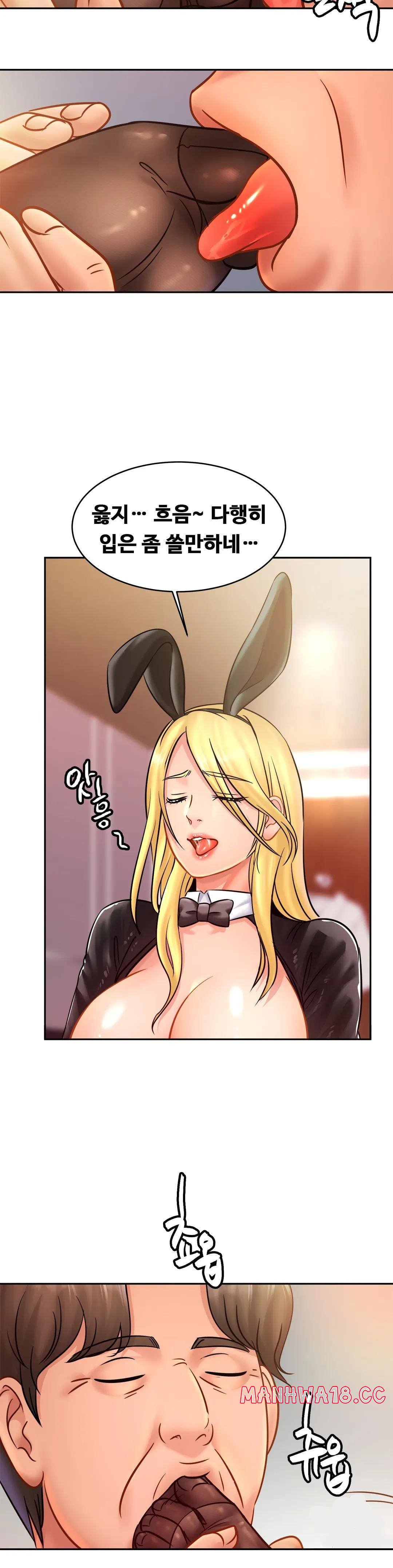 Intimate Family Raw Chapter 34 Page 20