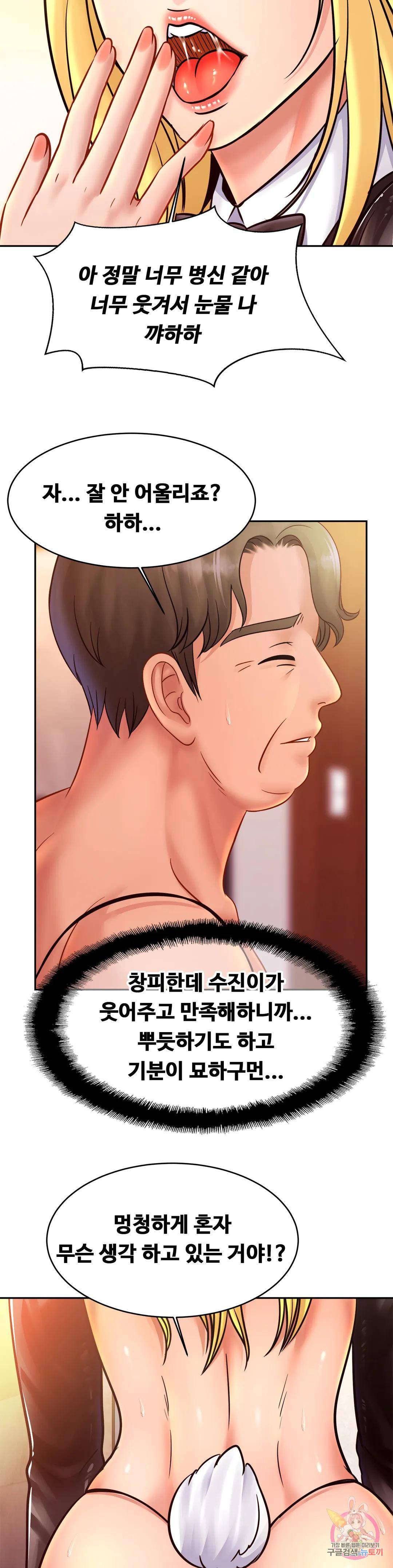 Intimate Family Raw Chapter 34 Page 26
