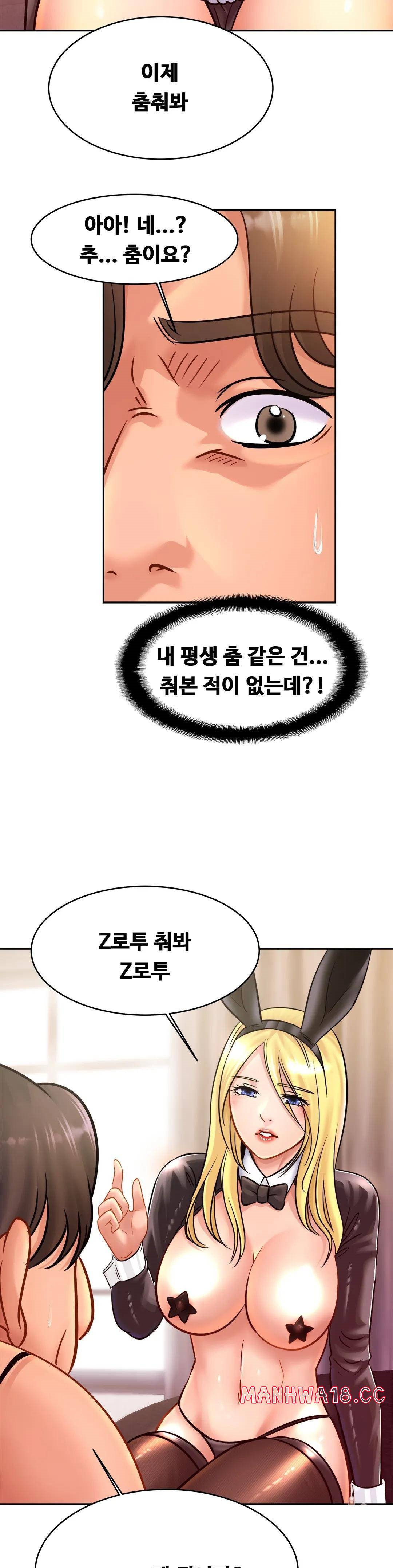 Intimate Family Raw Chapter 34 Page 27