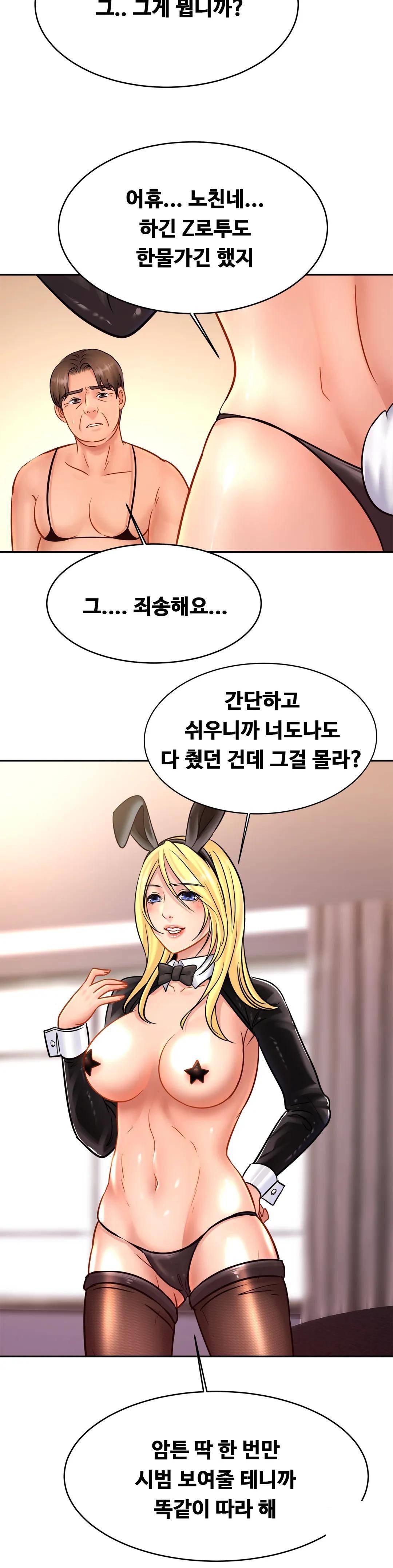 Intimate Family Raw Chapter 34 Page 28