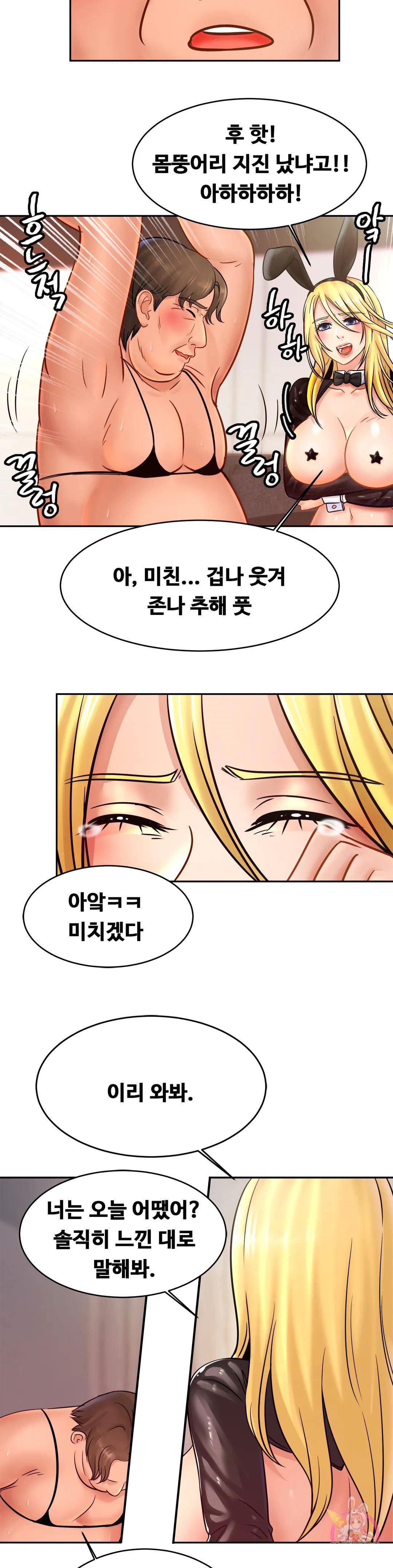Intimate Family Raw Chapter 34 Page 33