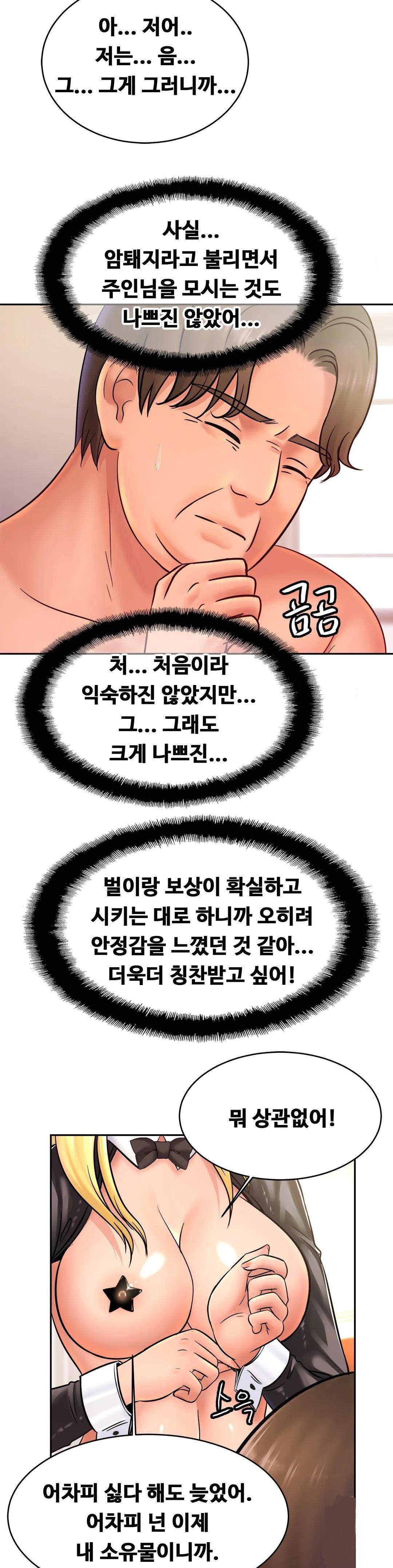 Intimate Family Raw Chapter 34 Page 34