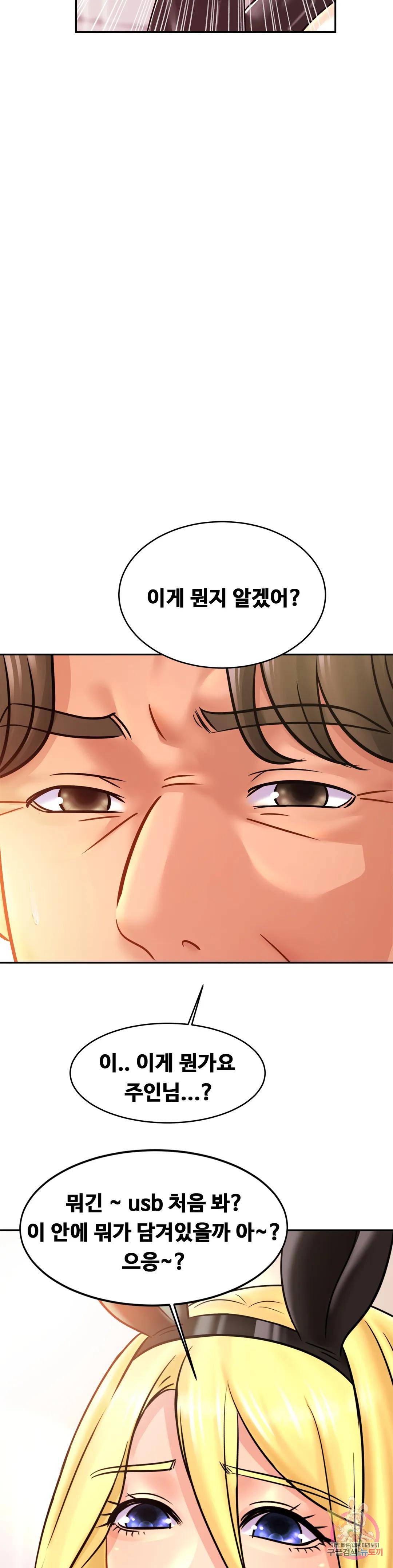 Intimate Family Raw Chapter 34 Page 36