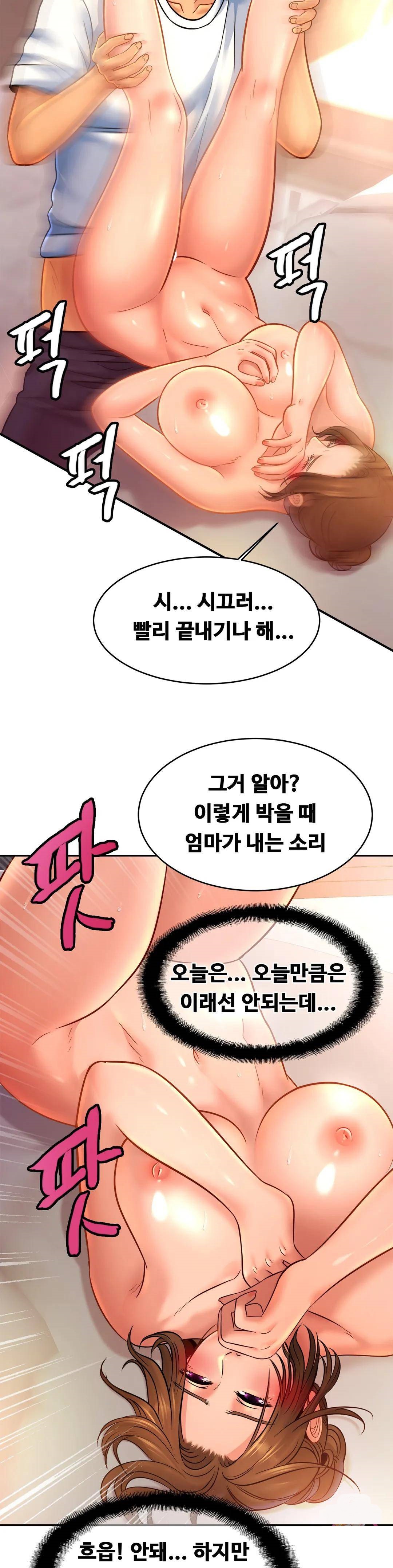 Intimate Family Raw Chapter 34 Page 5