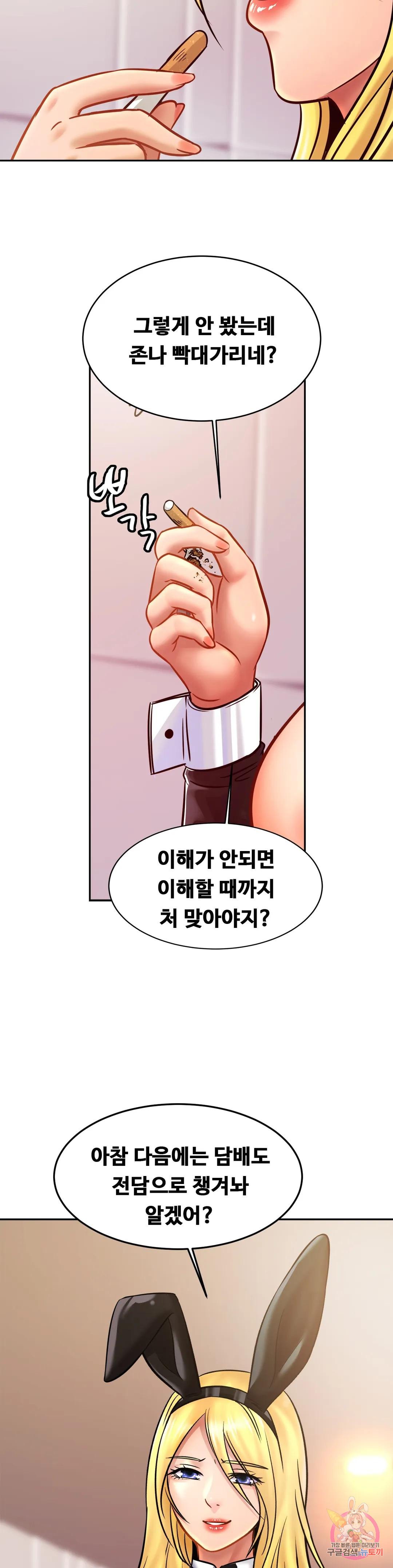 Intimate Family Raw Chapter 35 Page 10