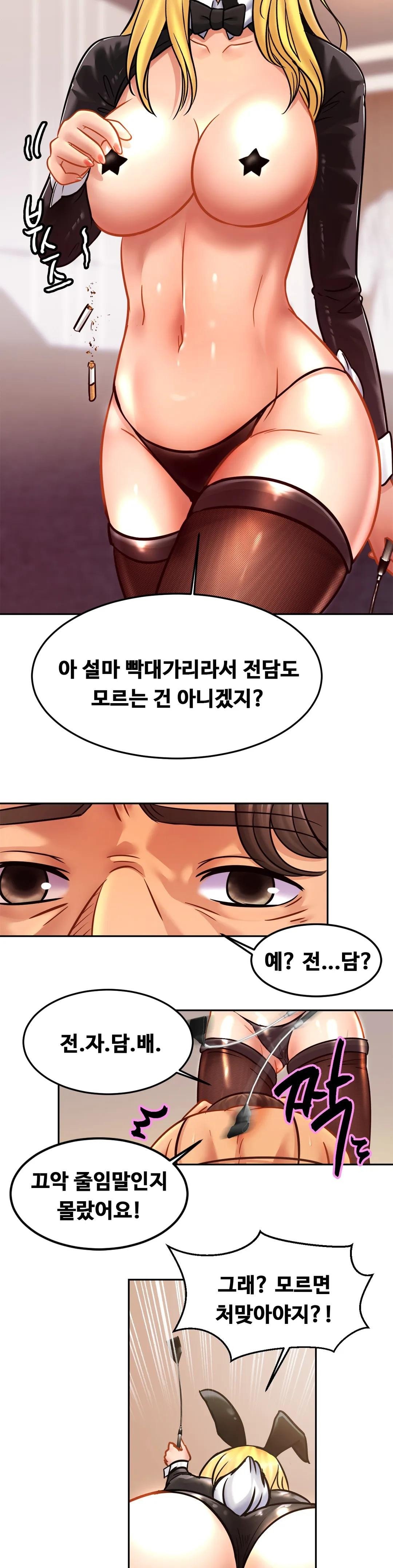 Intimate Family Raw Chapter 35 Page 11