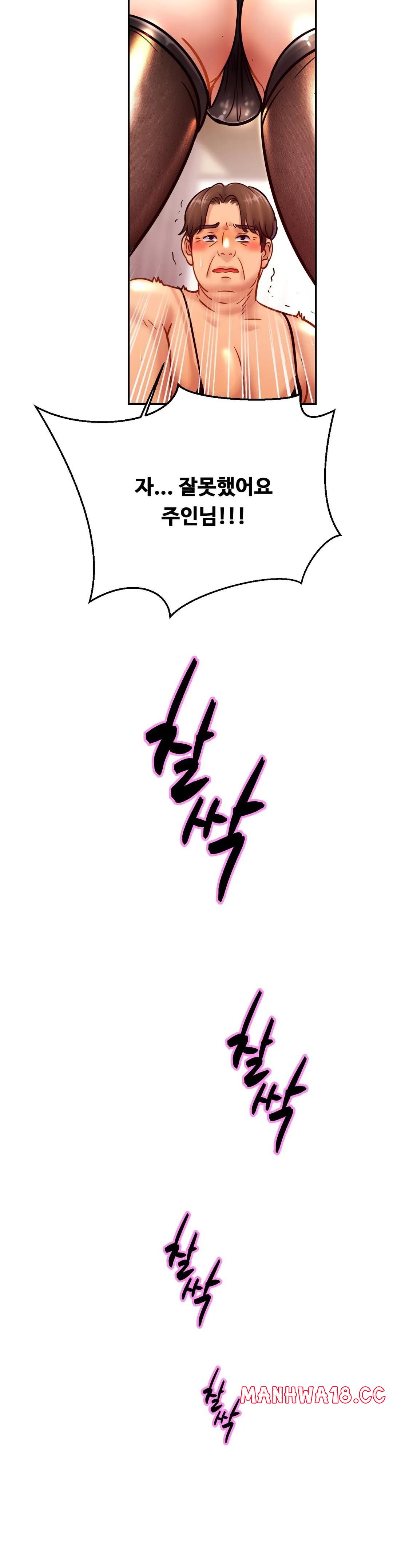 Intimate Family Raw Chapter 35 Page 12
