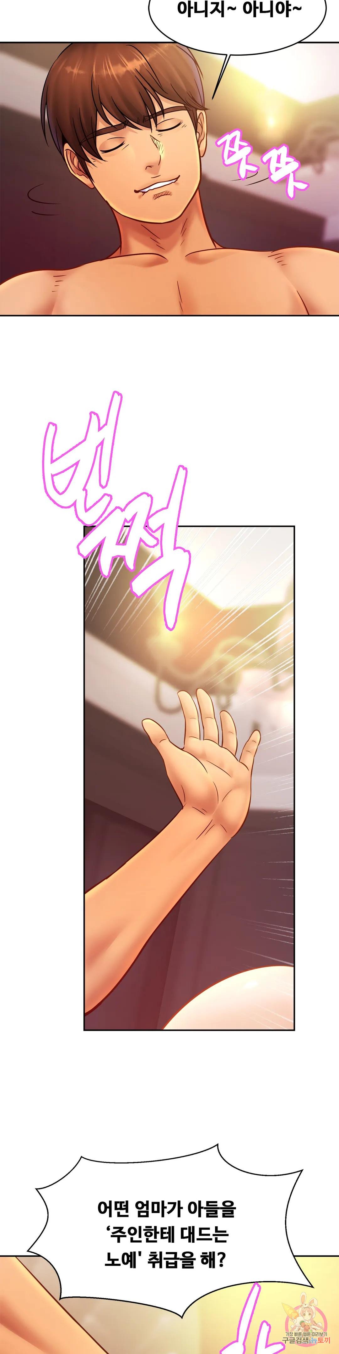Intimate Family Raw Chapter 35 Page 16