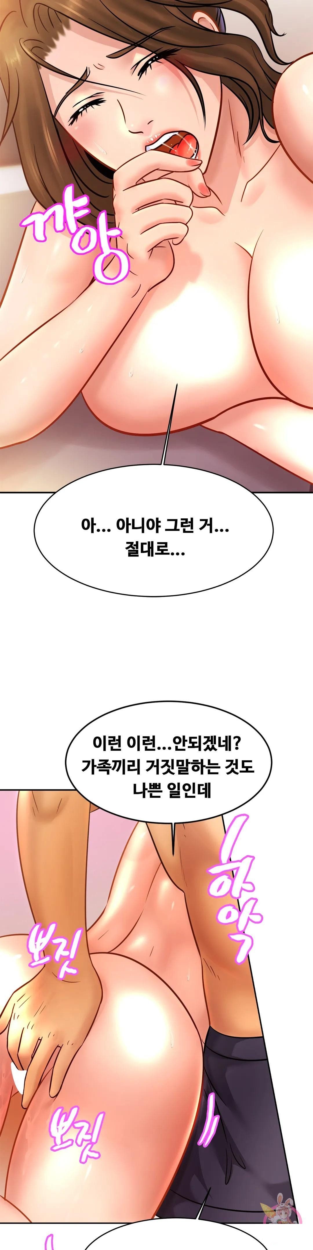 Intimate Family Raw Chapter 35 Page 20