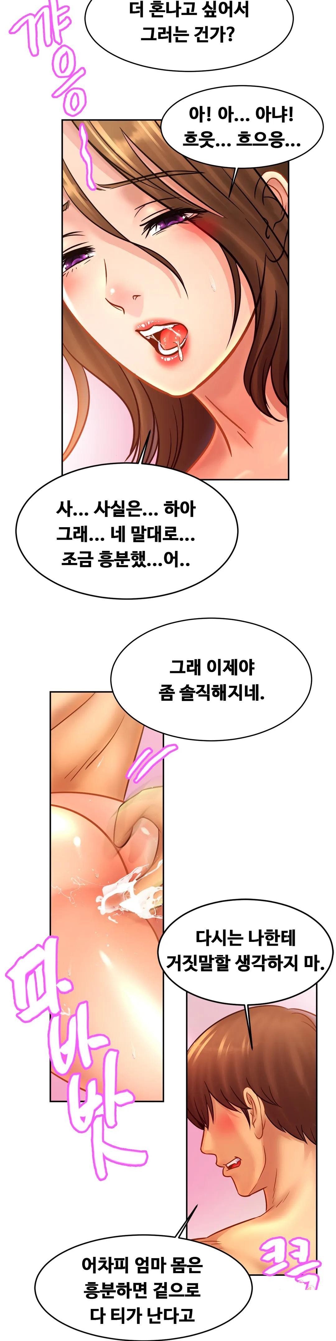 Intimate Family Raw Chapter 35 Page 21