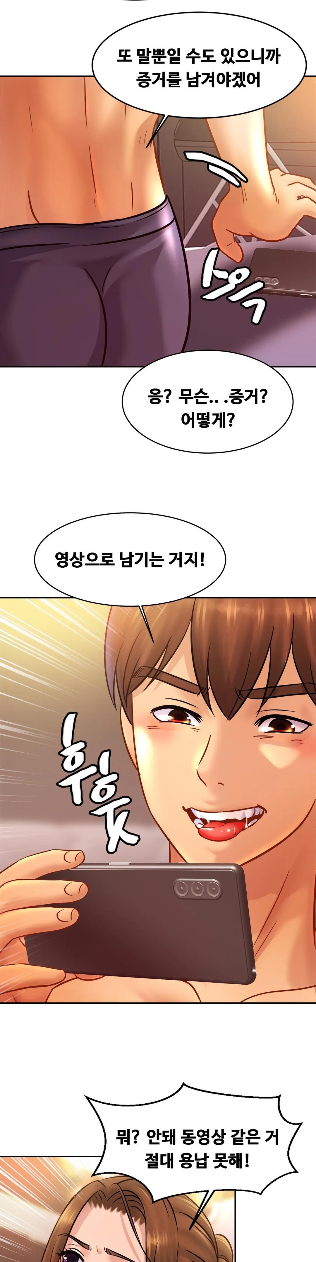 Intimate Family Raw Chapter 35 Page 22