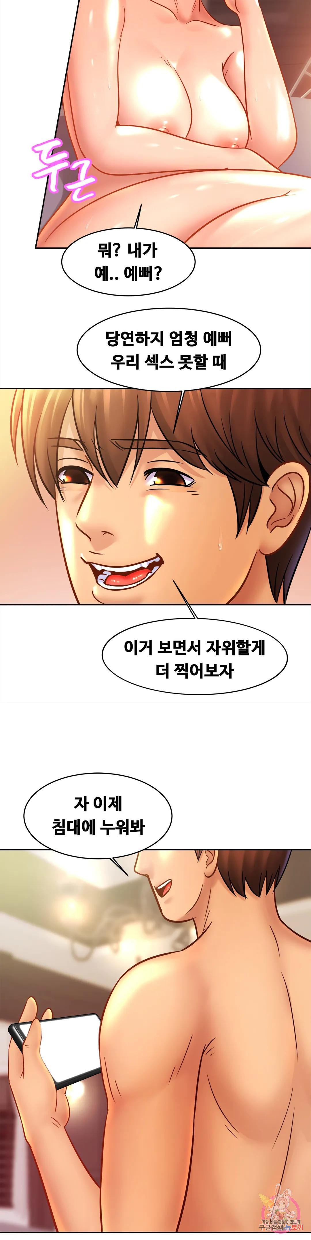 Intimate Family Raw Chapter 35 Page 27