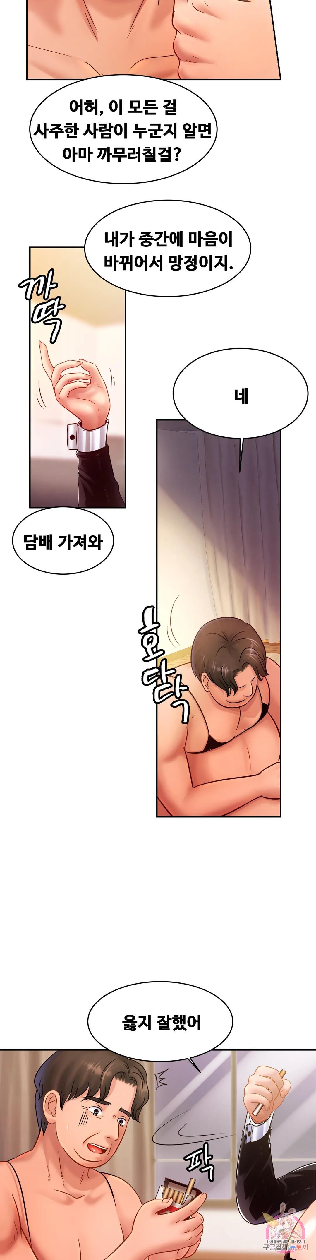 Intimate Family Raw Chapter 35 Page 3