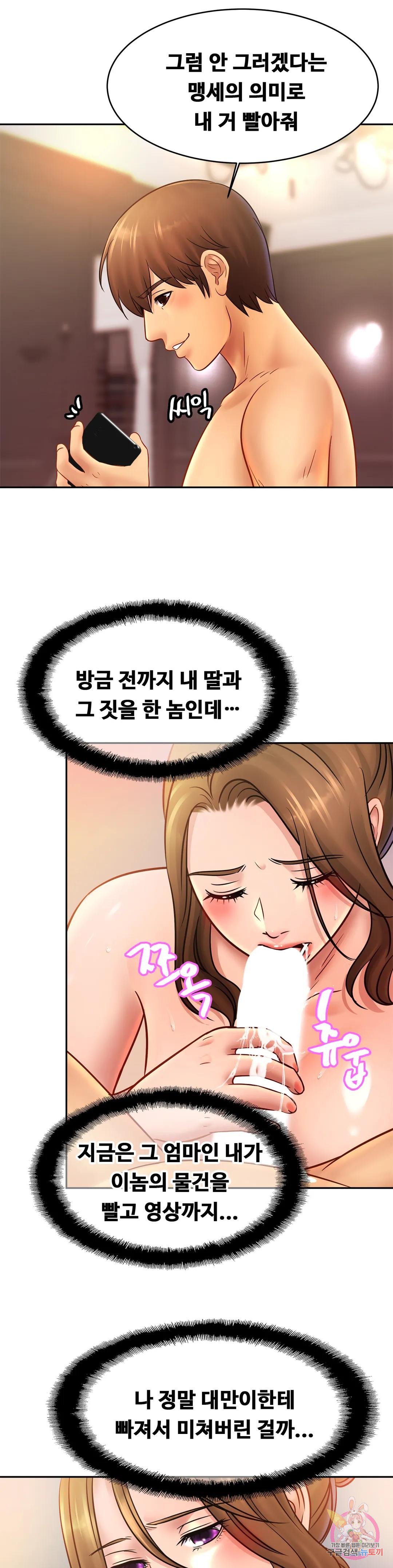 Intimate Family Raw Chapter 35 Page 31
