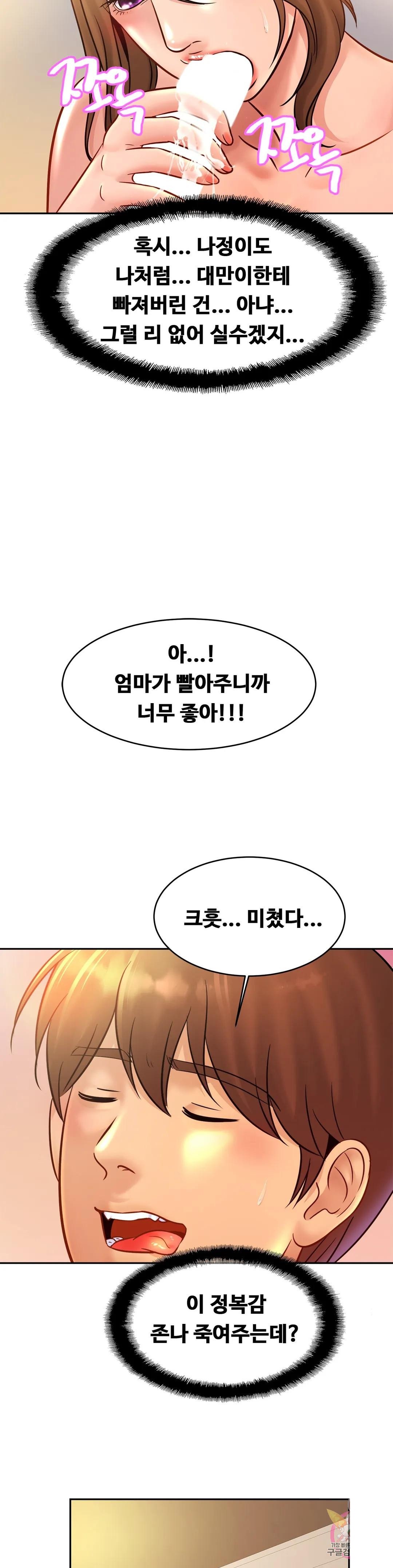 Intimate Family Raw Chapter 35 Page 32