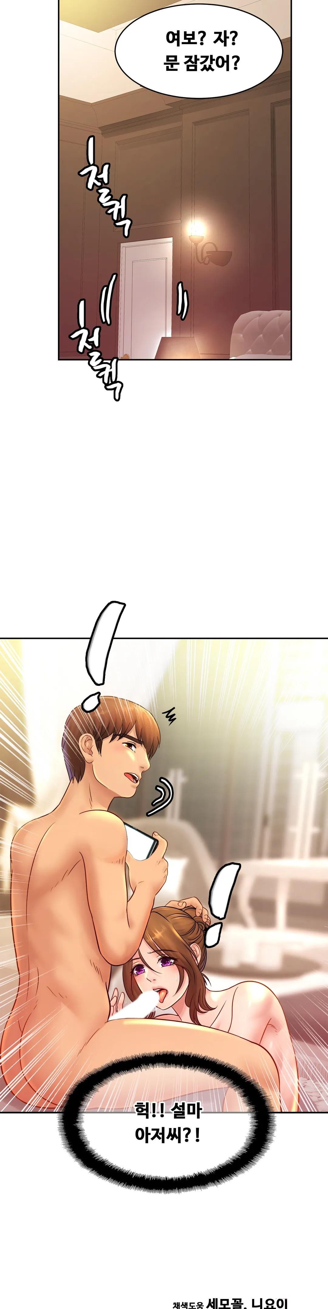 Intimate Family Raw Chapter 35 Page 33