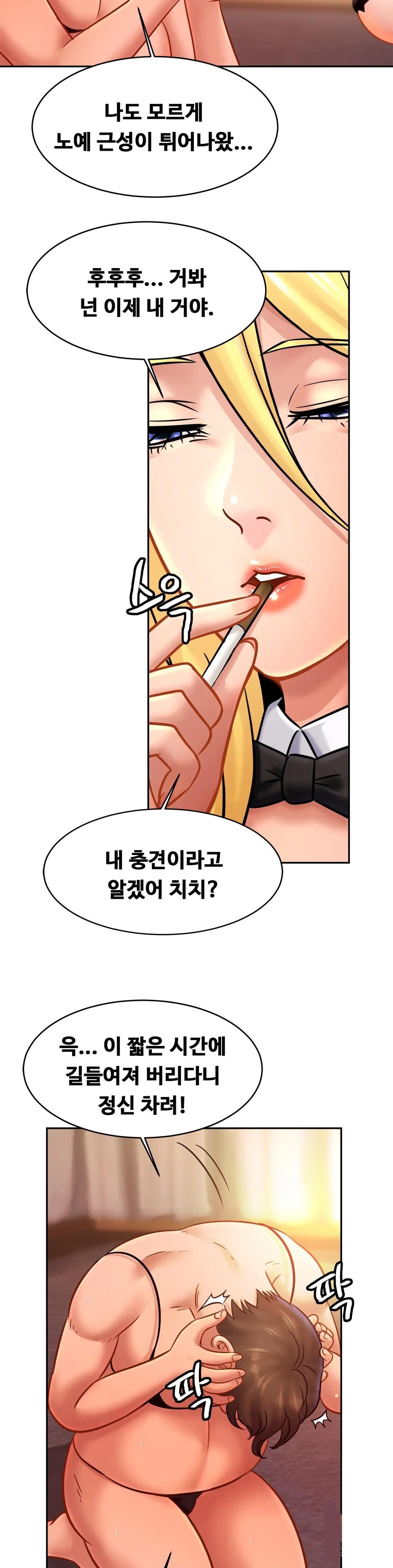 Intimate Family Raw Chapter 35 Page 4