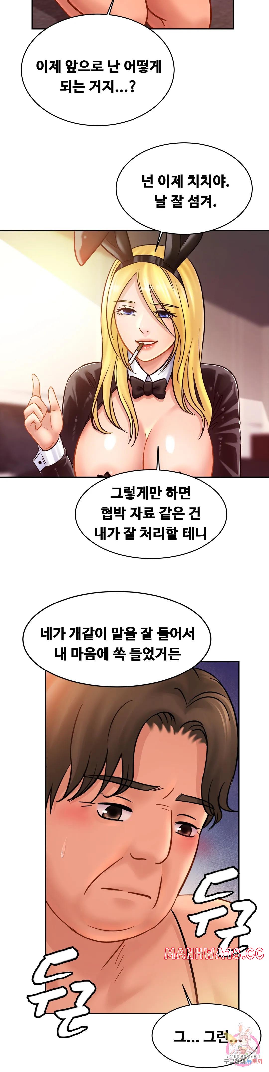 Intimate Family Raw Chapter 35 Page 5