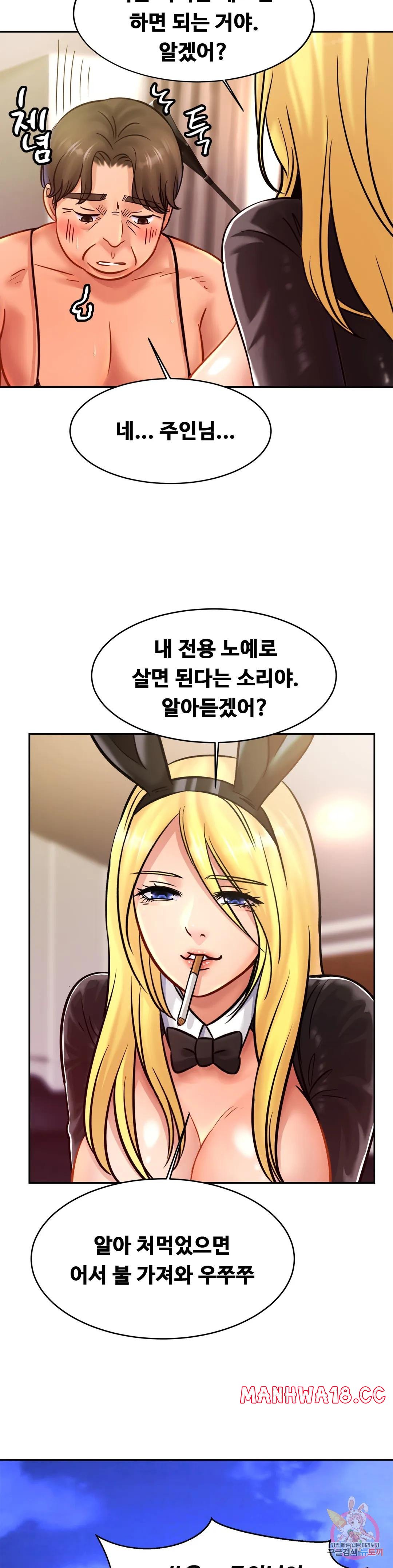 Intimate Family Raw Chapter 35 Page 8