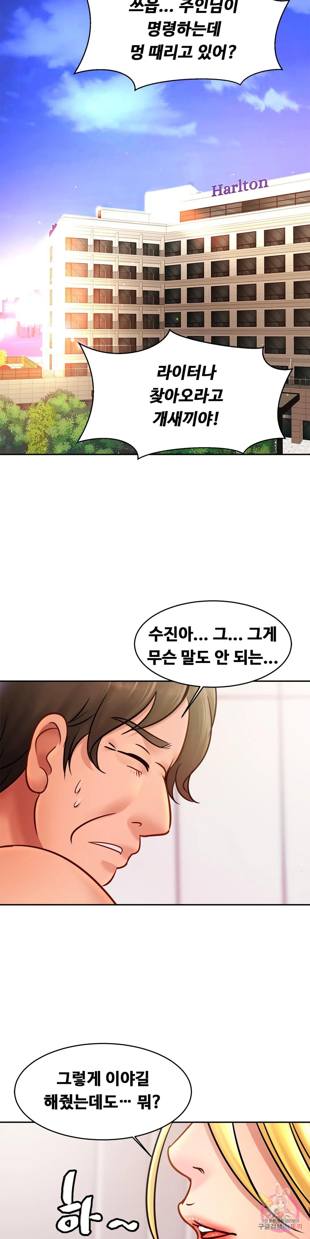 Intimate Family Raw Chapter 35 Page 9