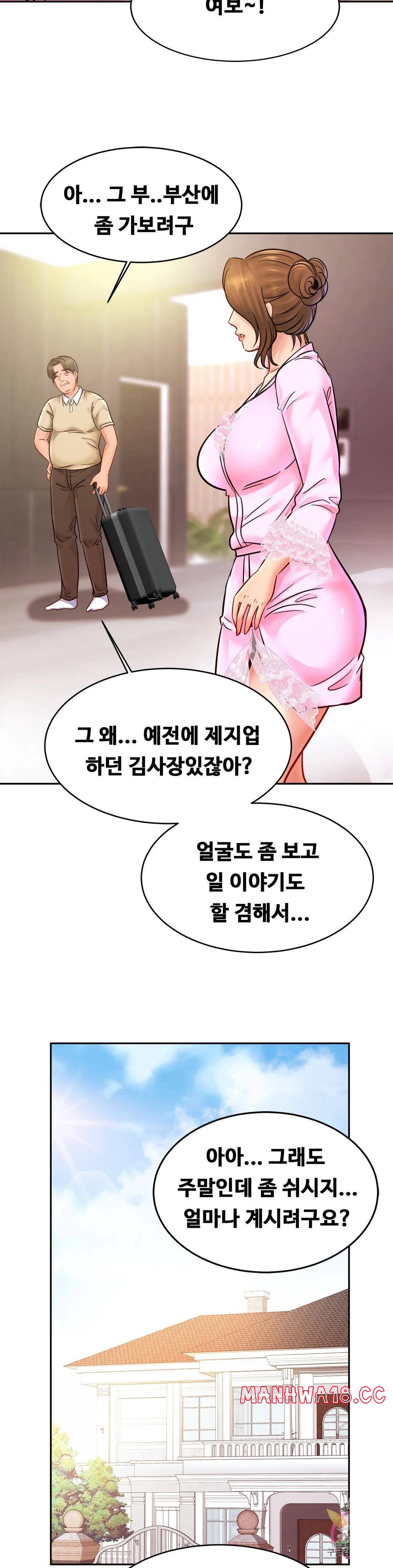 Intimate Family Raw Chapter 36 Page 16