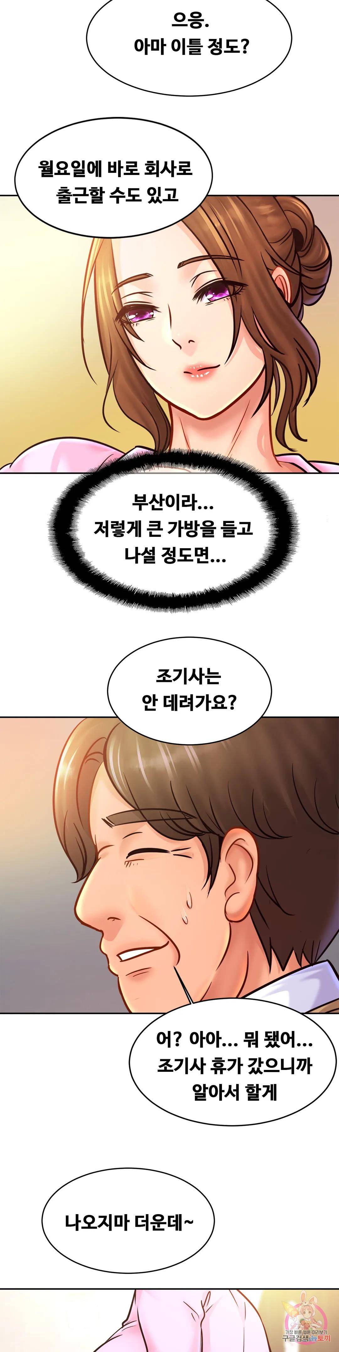 Intimate Family Raw Chapter 36 Page 17