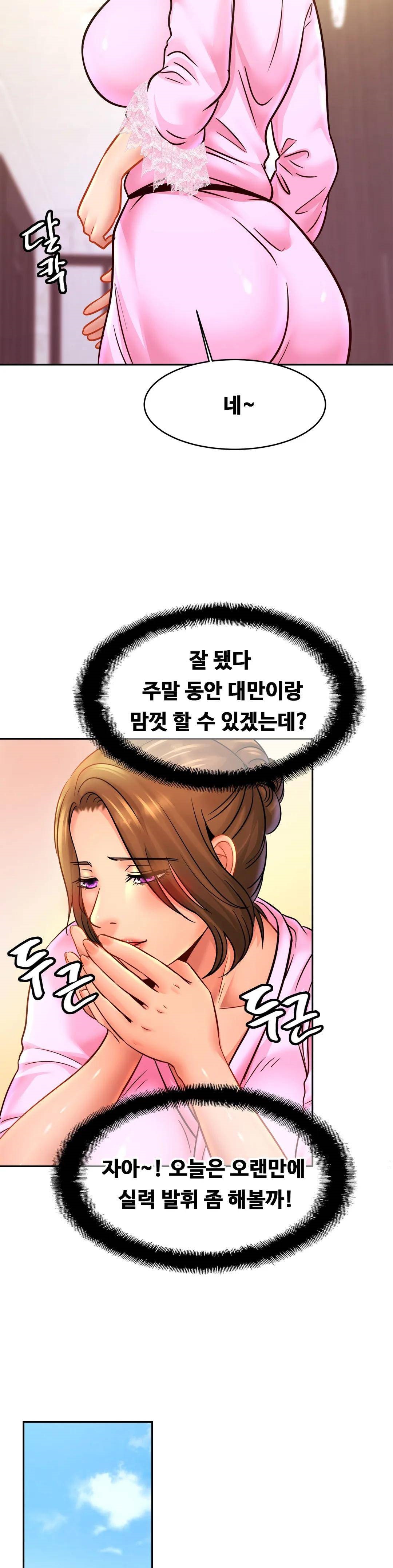 Intimate Family Raw Chapter 36 Page 18