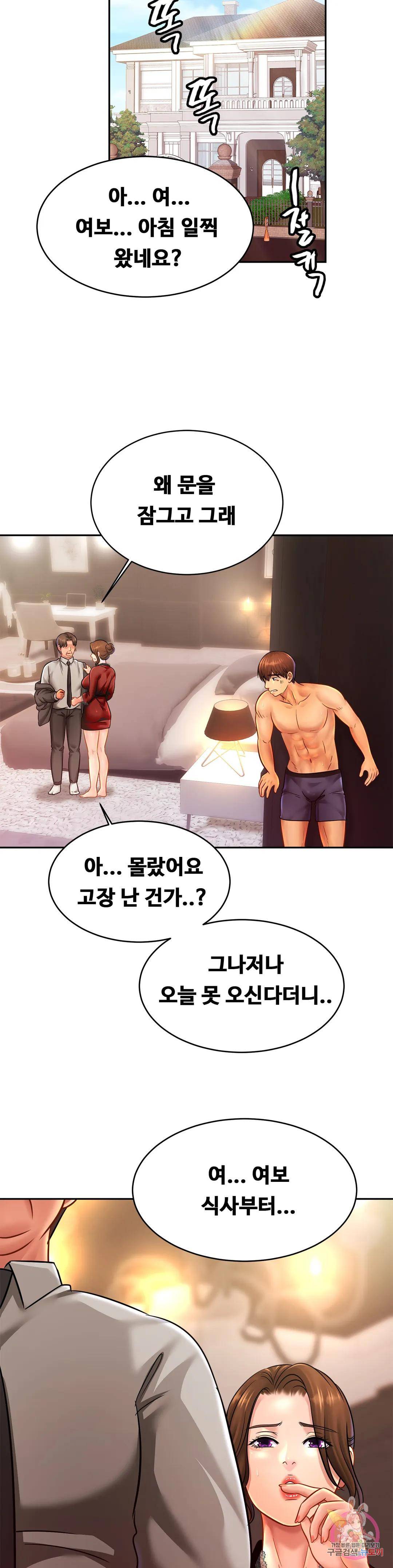 Intimate Family Raw Chapter 36 Page 2