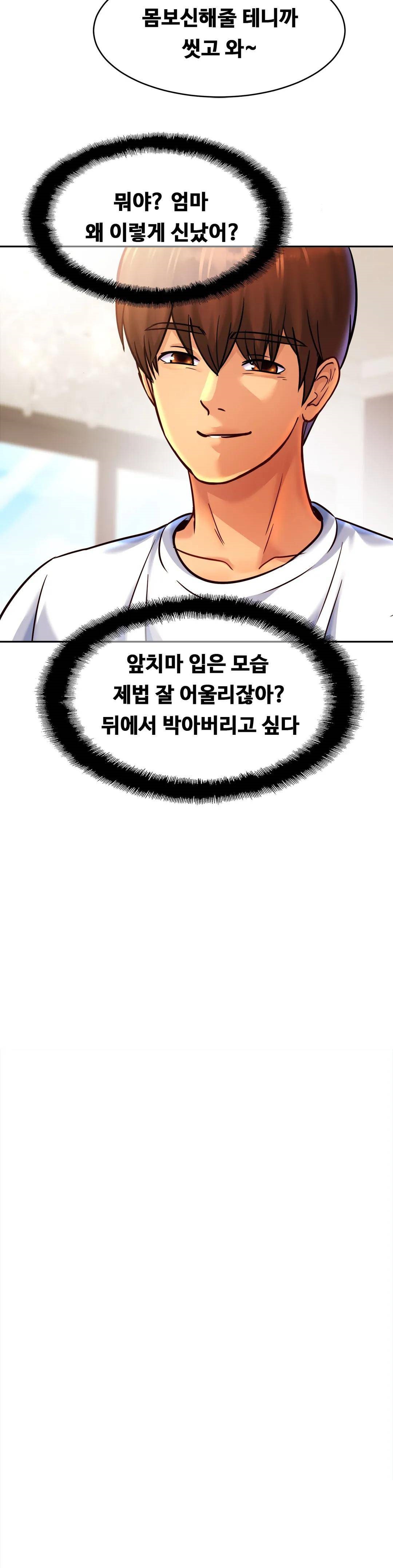 Intimate Family Raw Chapter 36 Page 20