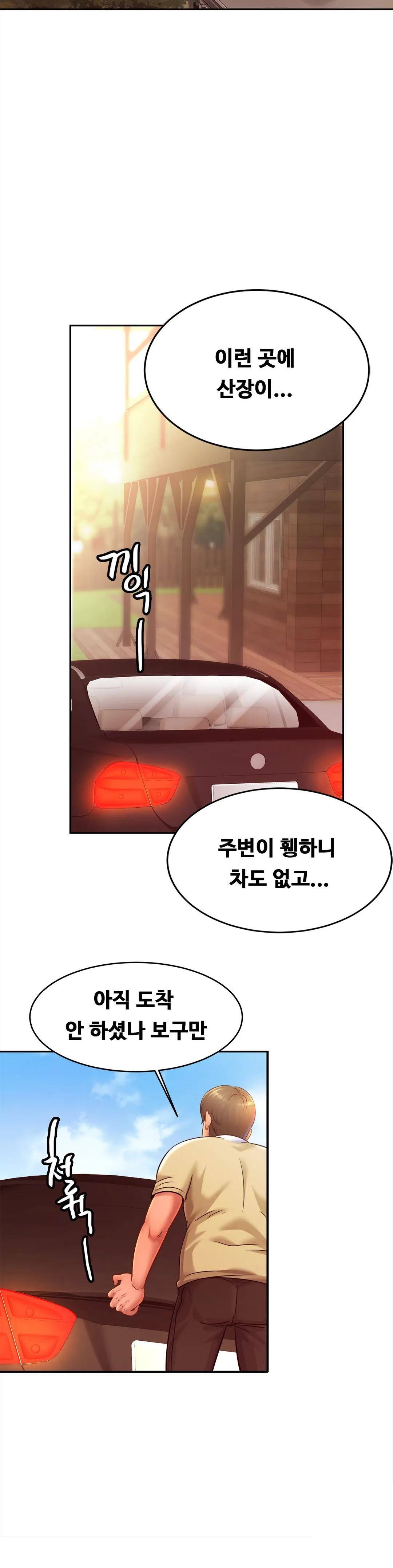 Intimate Family Raw Chapter 36 Page 22