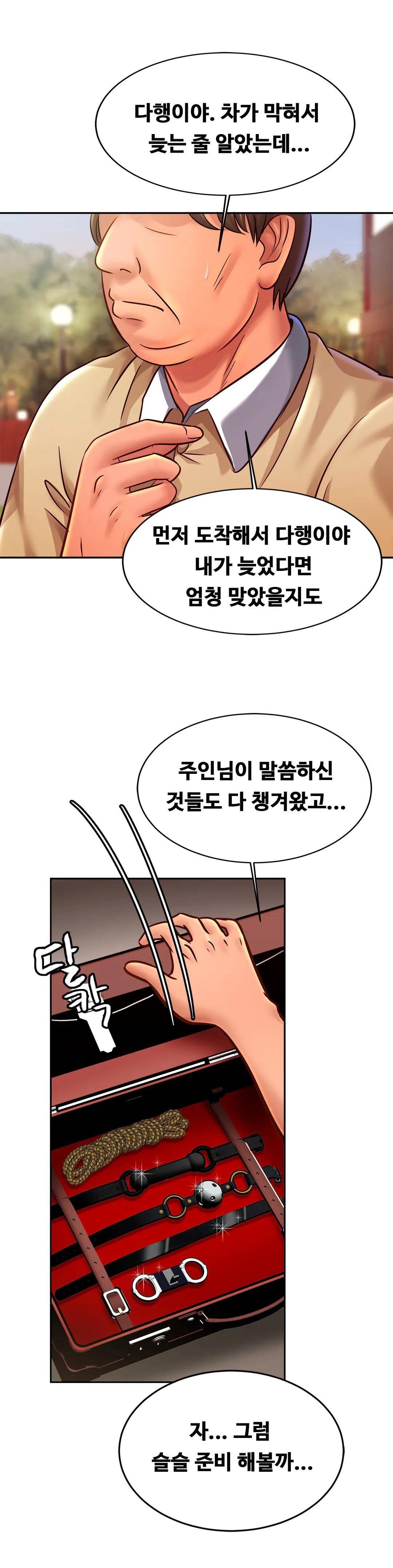Intimate Family Raw Chapter 36 Page 23