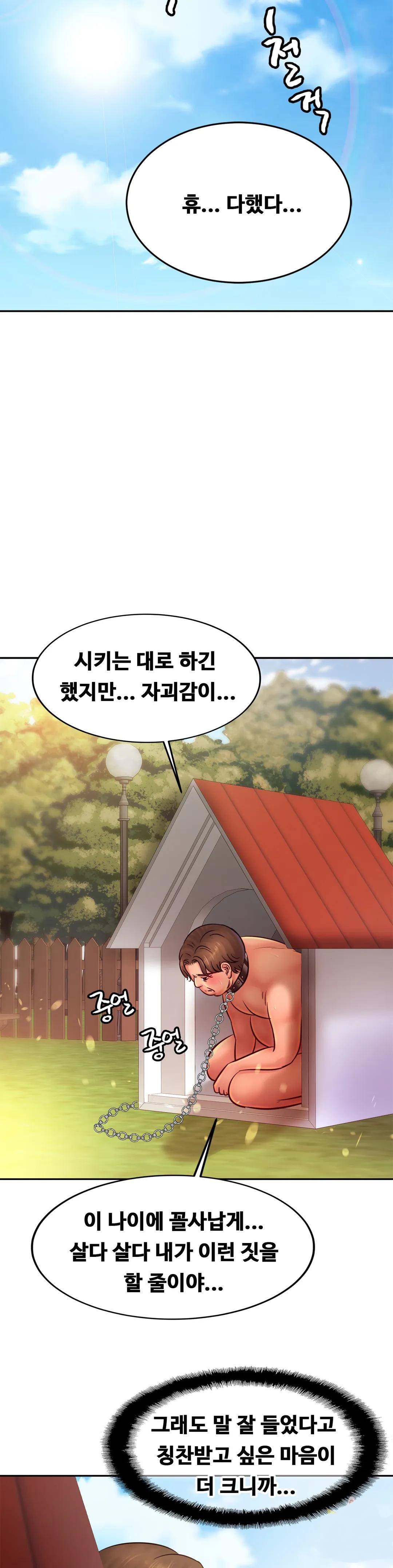 Intimate Family Raw Chapter 36 Page 25