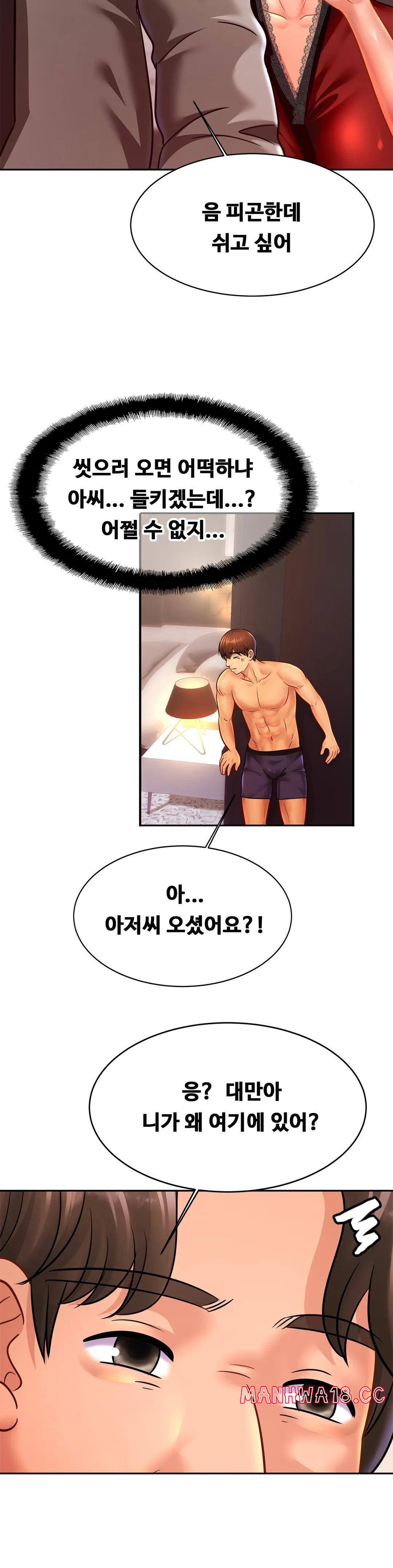 Intimate Family Raw Chapter 36 Page 3