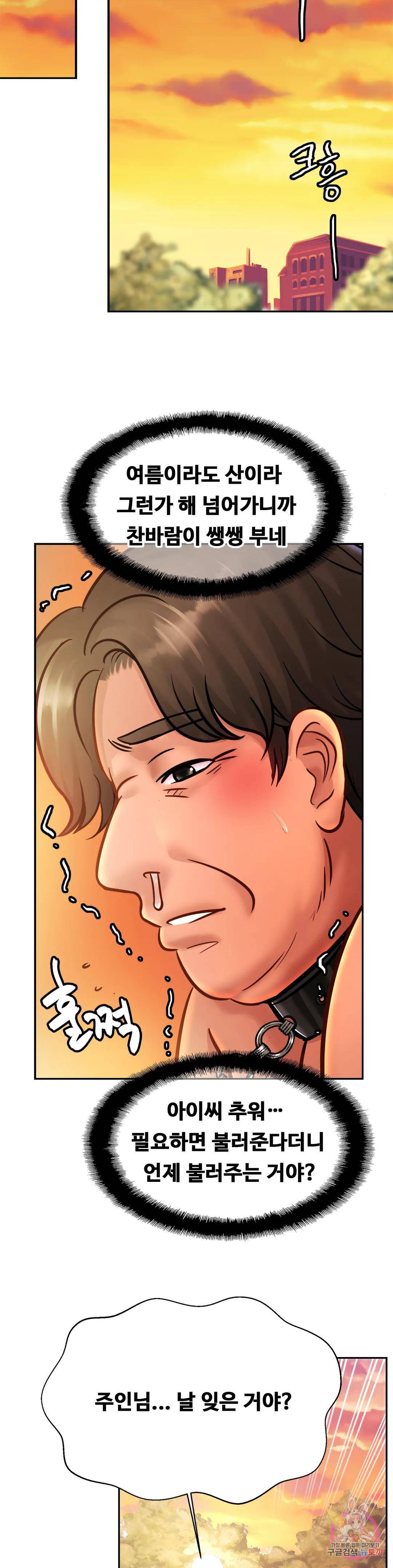 Intimate Family Raw Chapter 36 Page 32