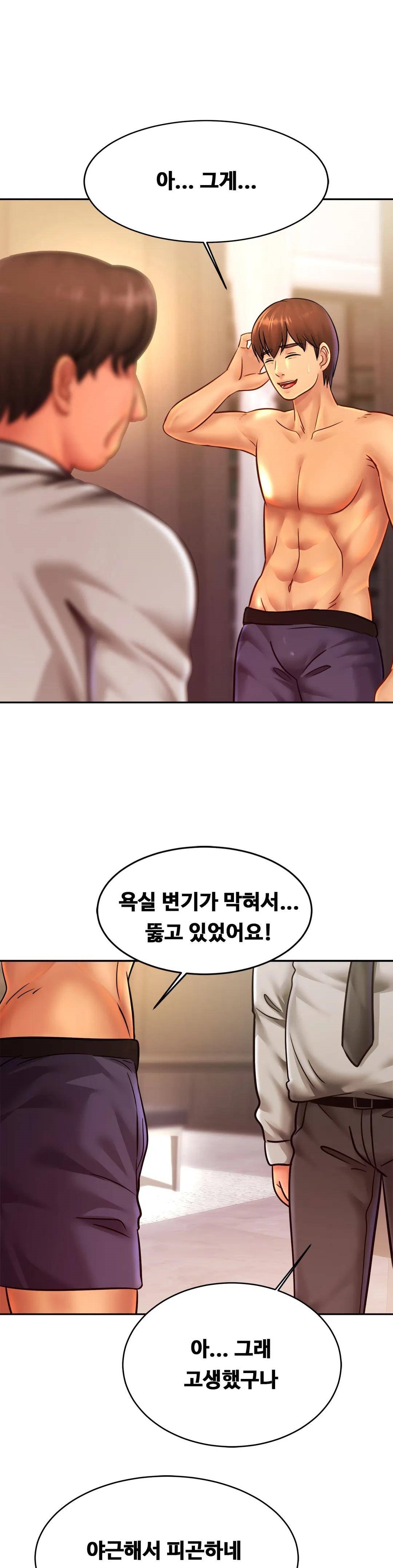 Intimate Family Raw Chapter 36 Page 4