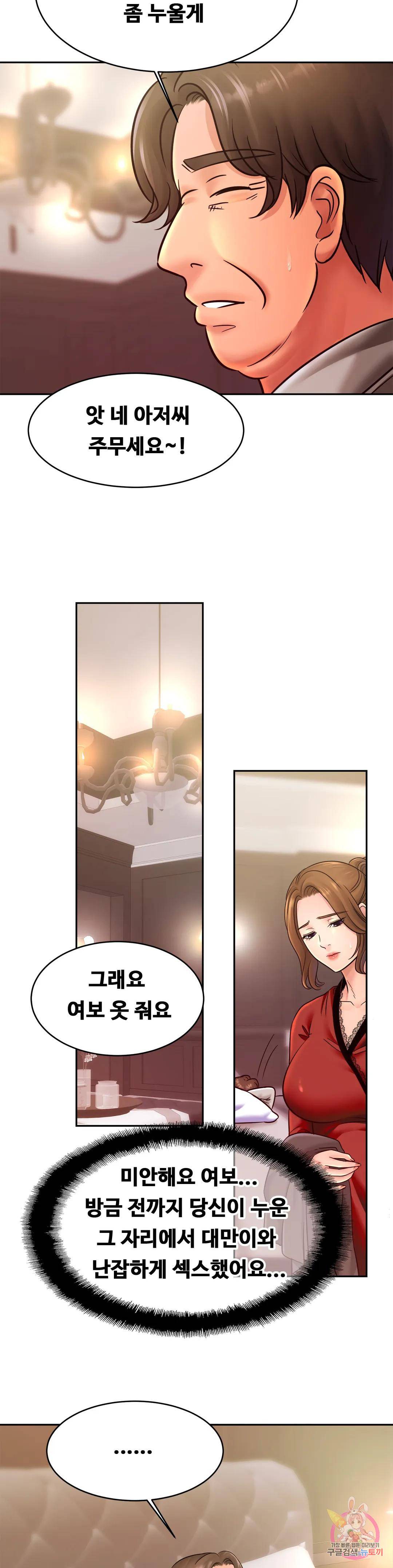 Intimate Family Raw Chapter 36 Page 5