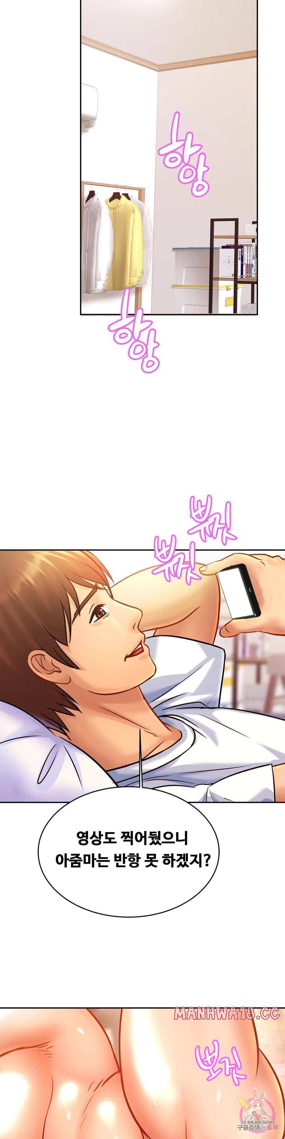 Intimate Family Raw Chapter 36 Page 7