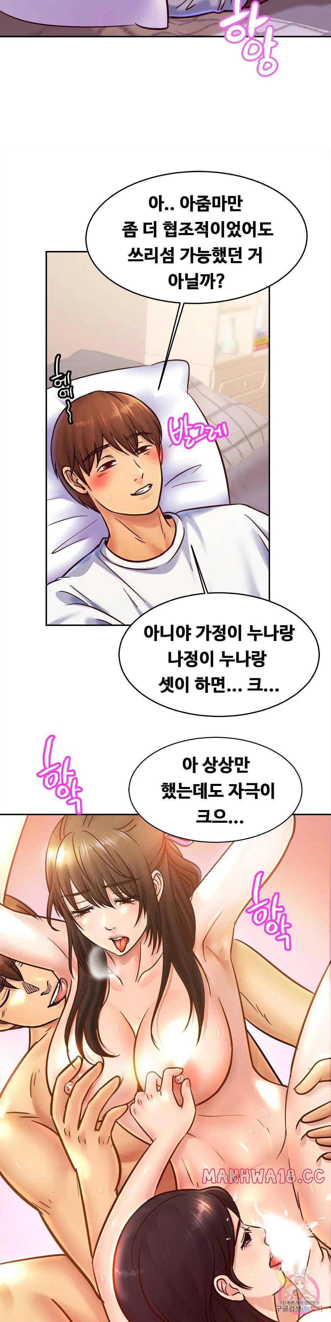 Intimate Family Raw Chapter 36 Page 9