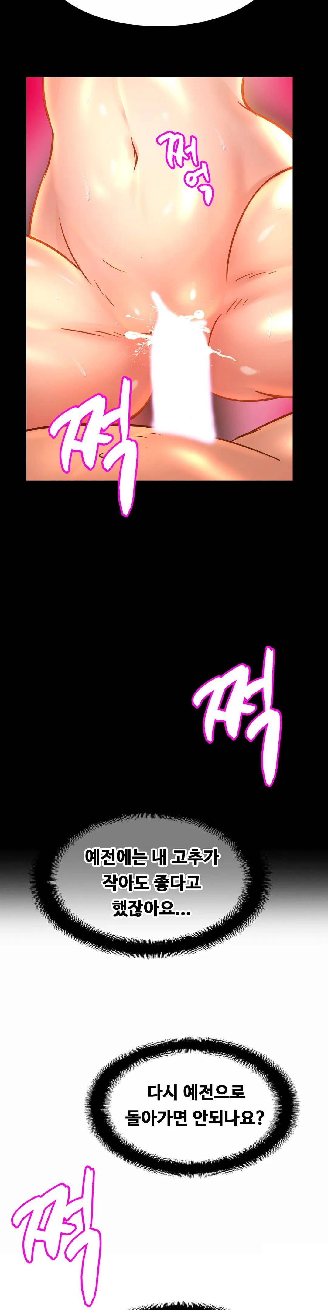Intimate Family Raw Chapter 37 Page 12