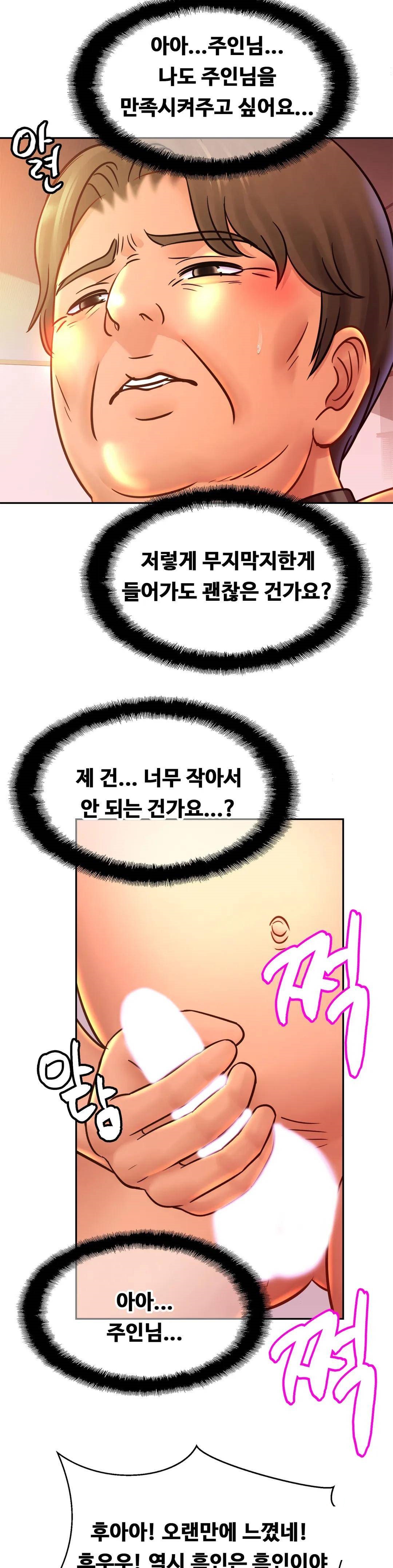 Intimate Family Raw Chapter 37 Page 13
