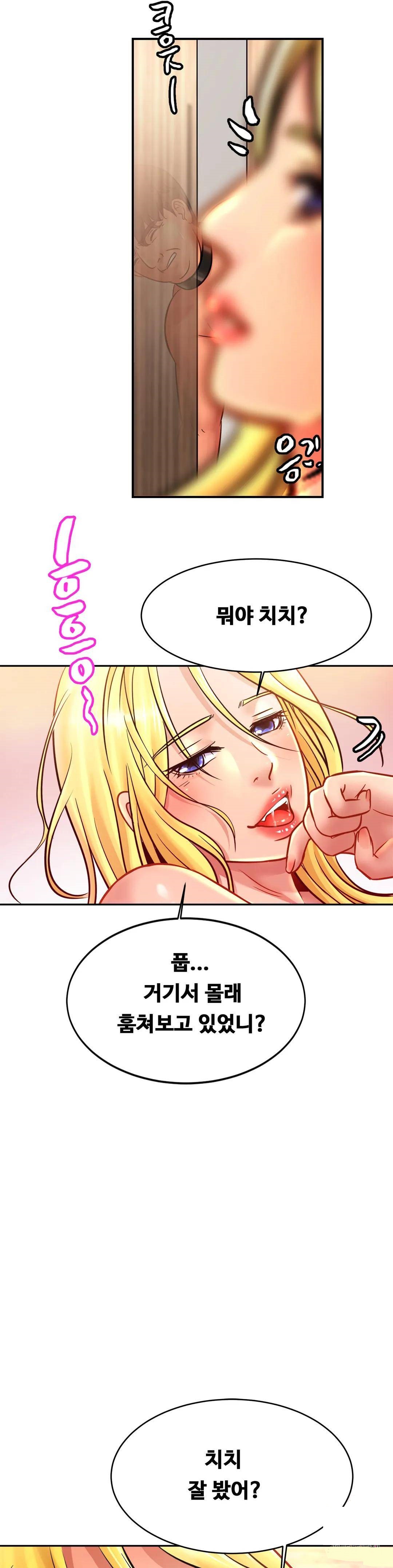 Intimate Family Raw Chapter 37 Page 15
