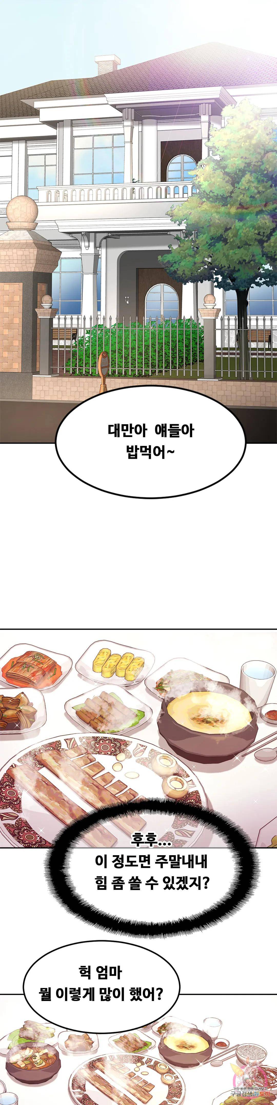 Intimate Family Raw Chapter 37 Page 19