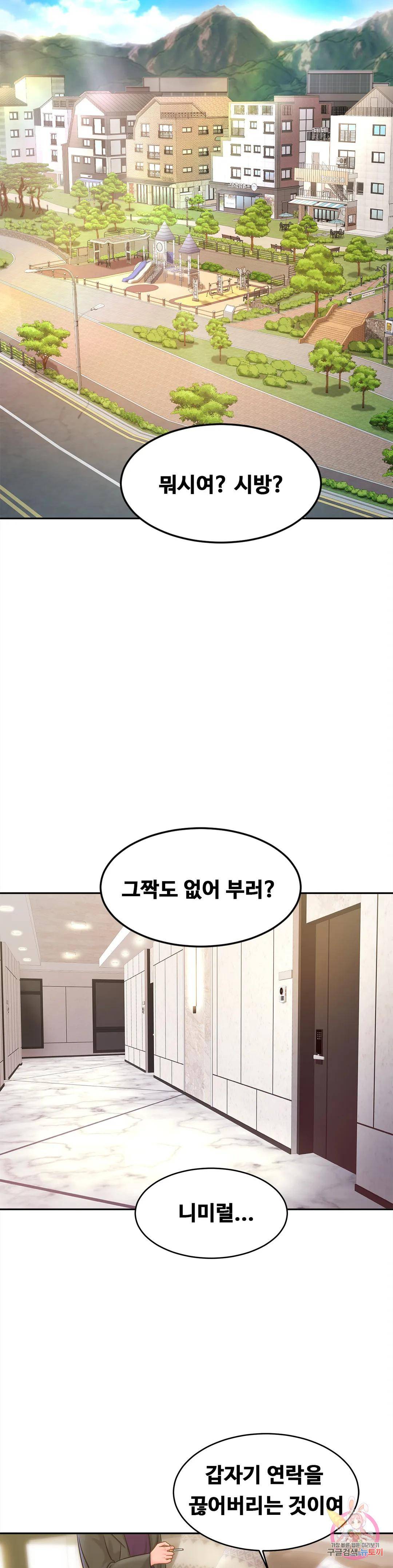 Intimate Family Raw Chapter 37 Page 2