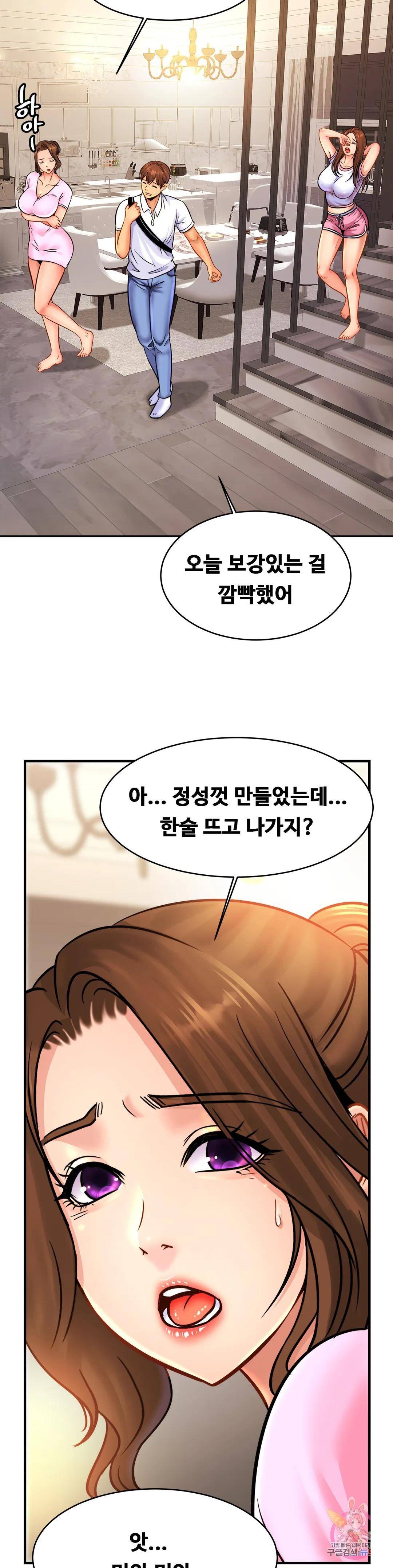 Intimate Family Raw Chapter 37 Page 21