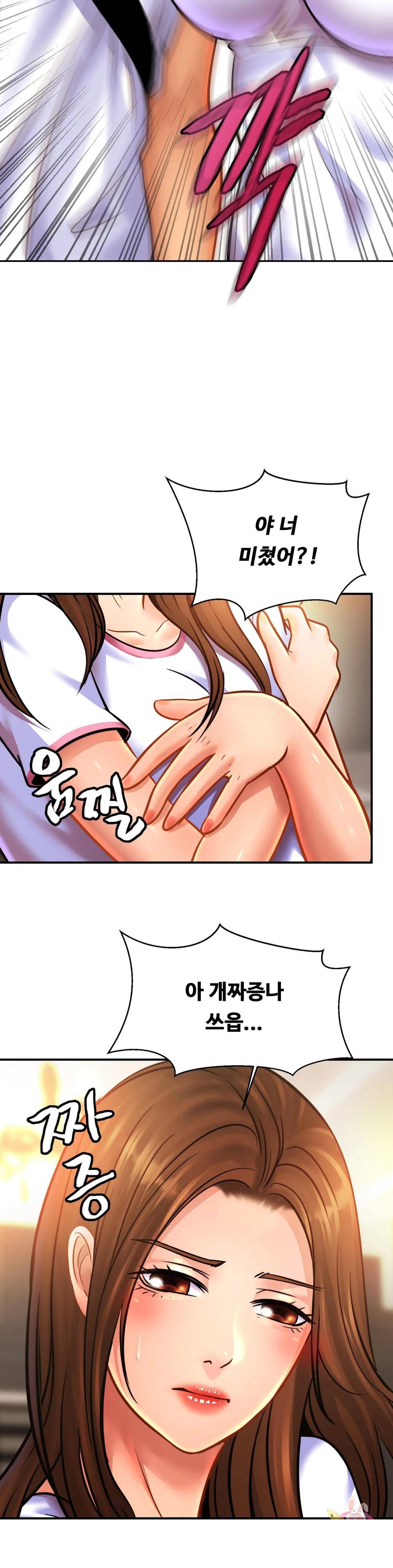Intimate Family Raw Chapter 37 Page 23