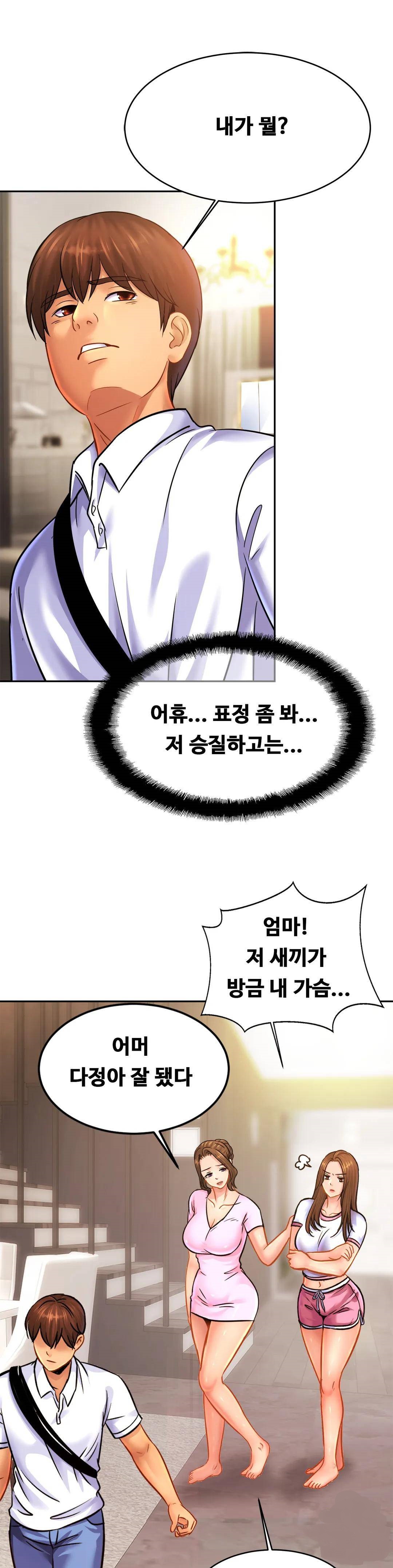 Intimate Family Raw Chapter 37 Page 24
