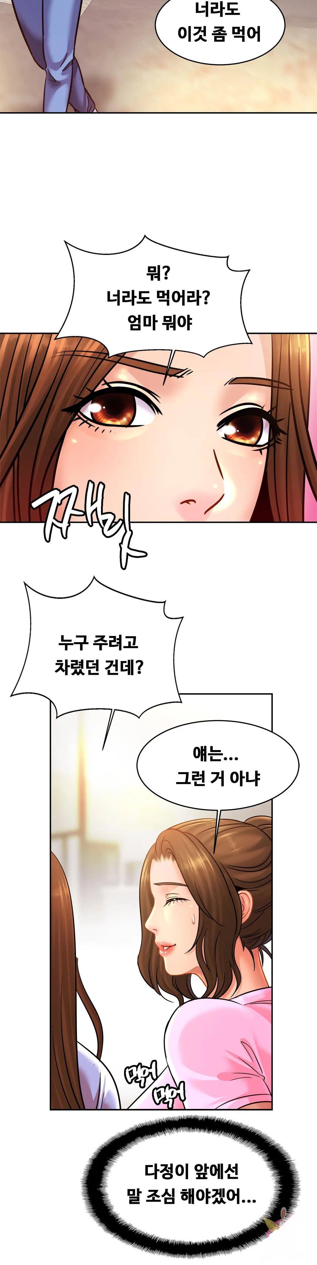 Intimate Family Raw Chapter 37 Page 25